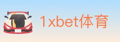 1xbet体育 Logo